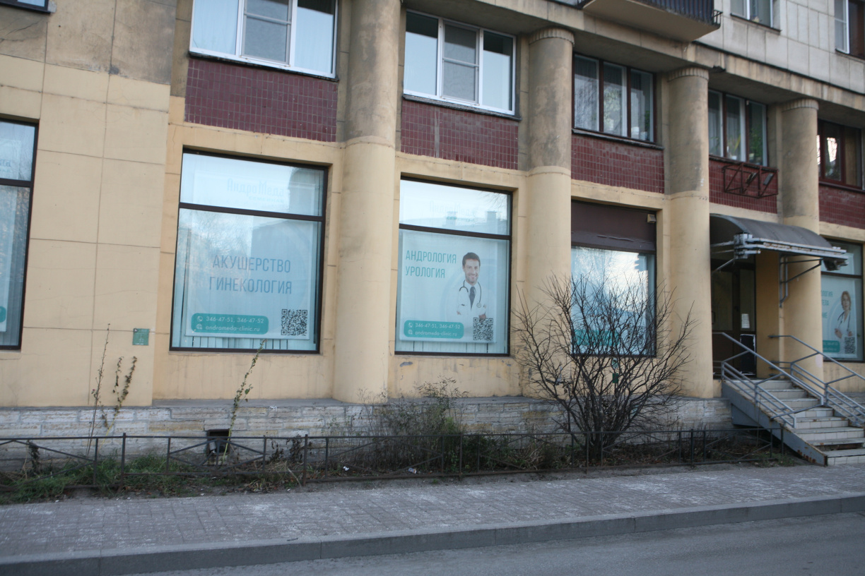 Прием детского уролога СПб клиника АндроМеда