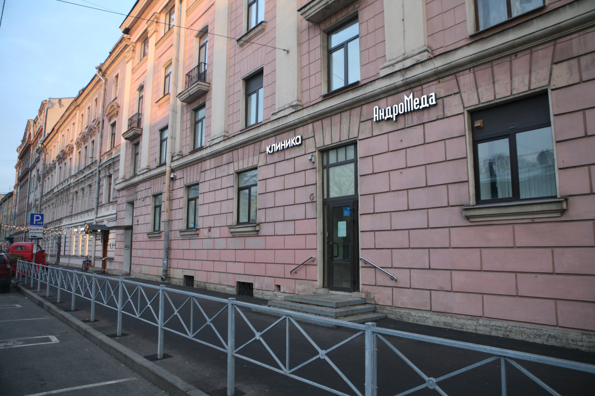 Врач гинеколог-эндокринолог у метро Пушкинская СПб