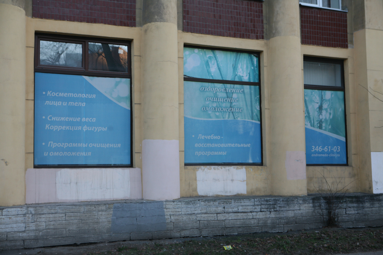 Санаторий с гинекологическим профилем