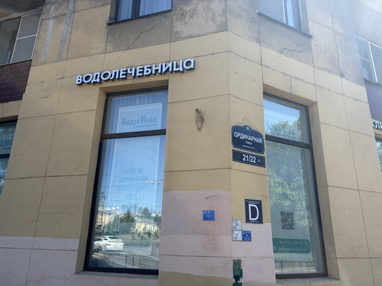 Физиотерапия в Санкт-Петербурге, цена от 1 500 ₽, запись на сеанс | клиника АндроМеда