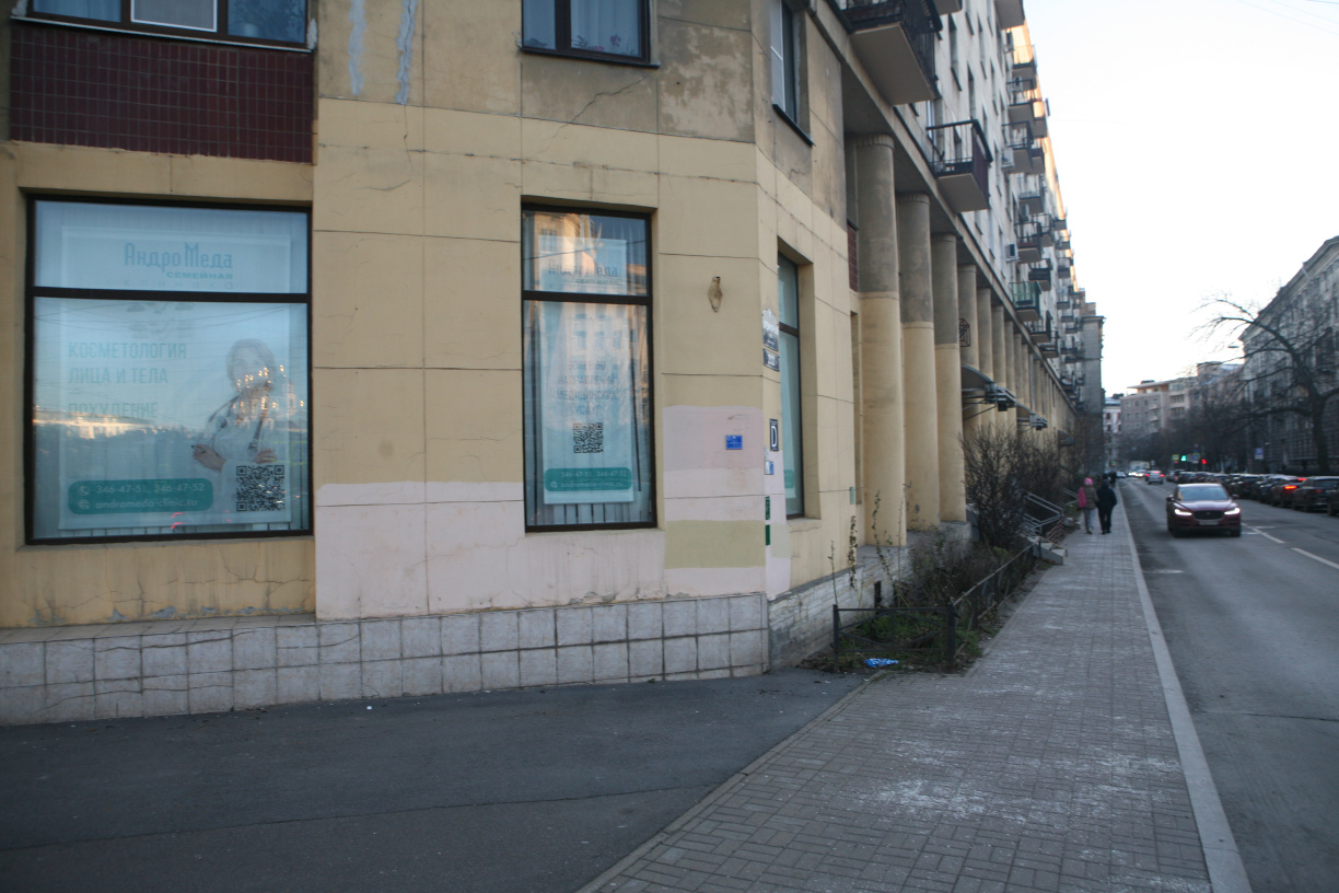 Санаторий лечения суставов и позвоночника СПб Петроградская АндроМеда на Карповке