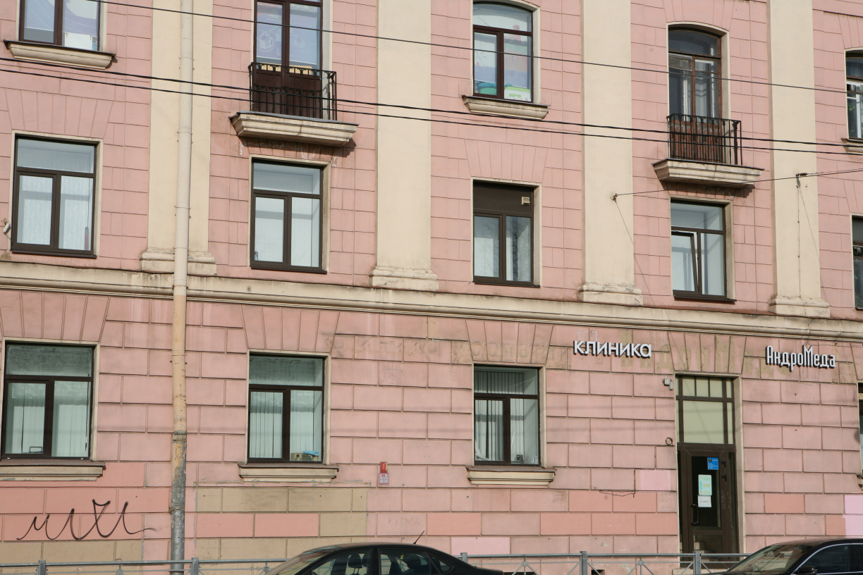 Медицинская книжка продавца непродовольственных товаров СПб, клиника АндроМеда