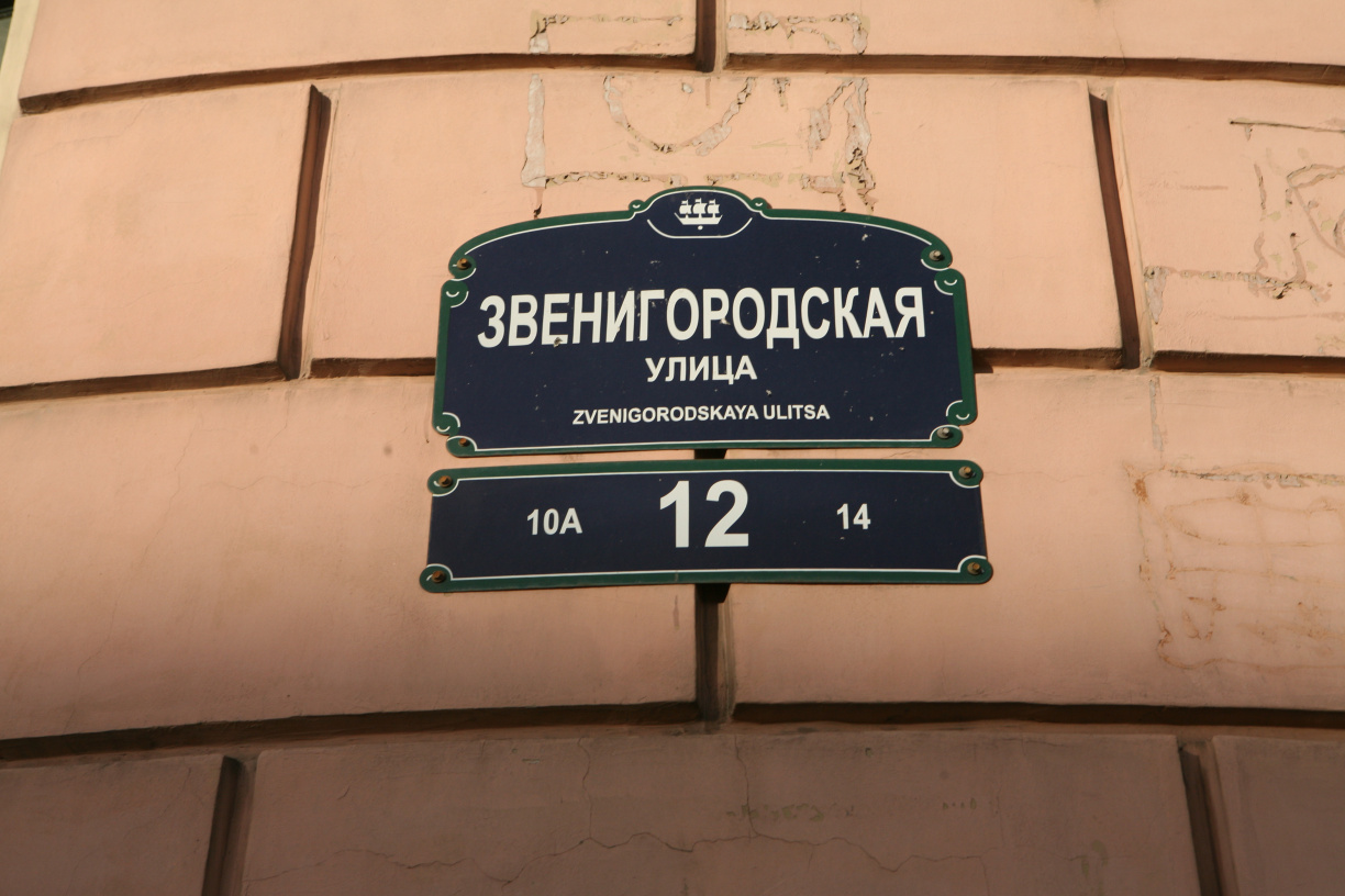 Где лечат боль в спине в пояснице, мануальный терапевт СПб, клиника "АндроМеда"