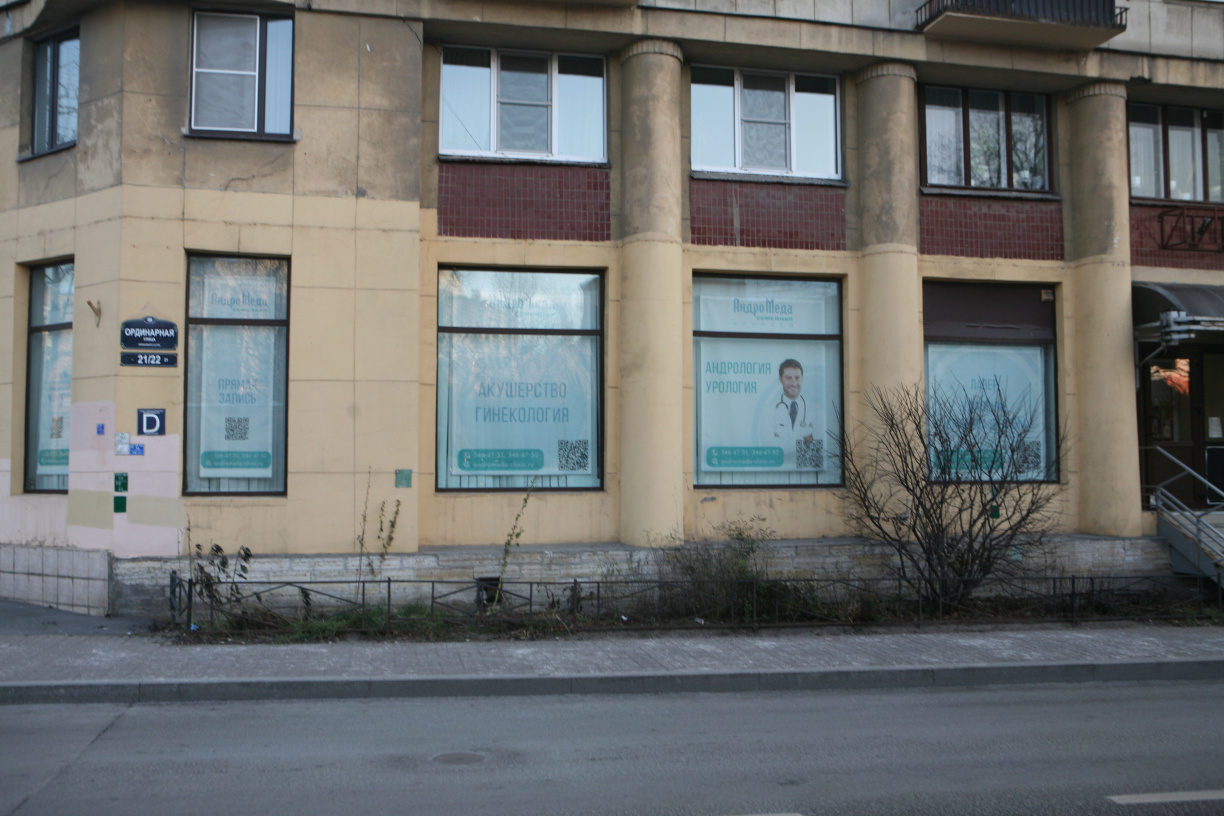 Урологический осмотр клиника АндроМеда СПб