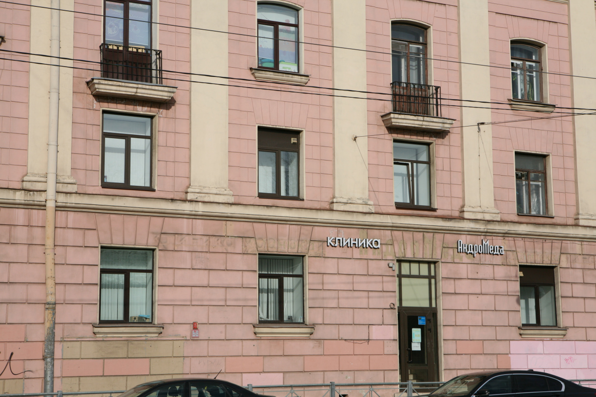 Медицинская книжка для общепита СПб МЦ АндроМеда