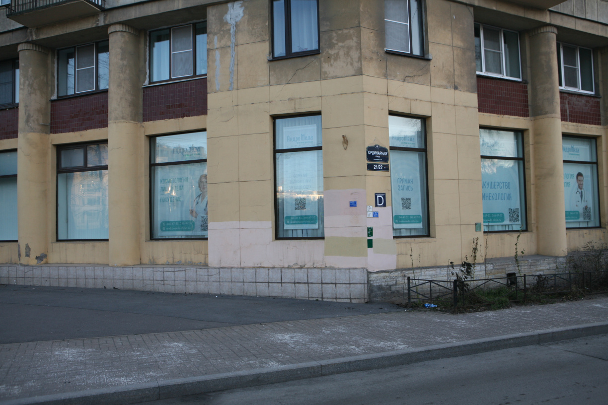 Женский уролог СПб клиника АндроМеда