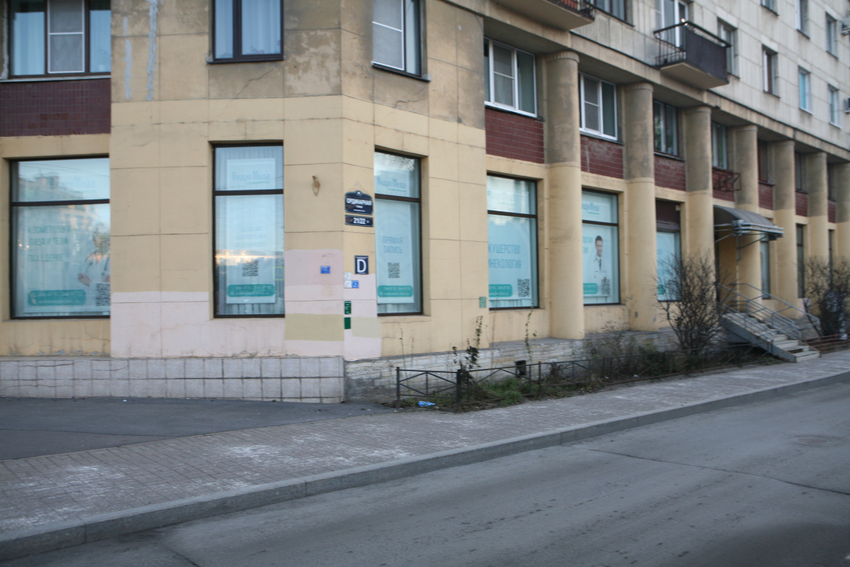 Прием мужского уролога в СПб клиника АндроМеда