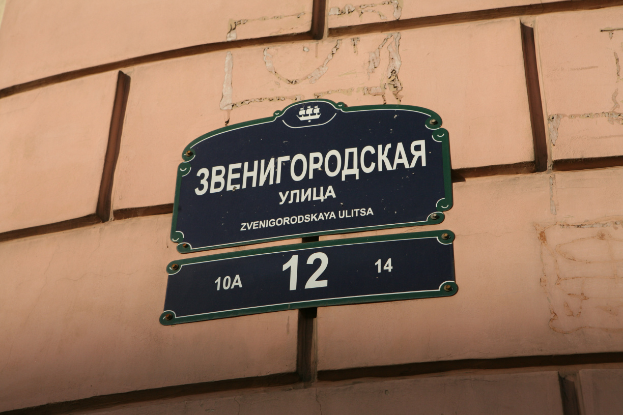 Стоматолог Ожиганова клиника АндроМеда Звенигородская 12_2698.JPG