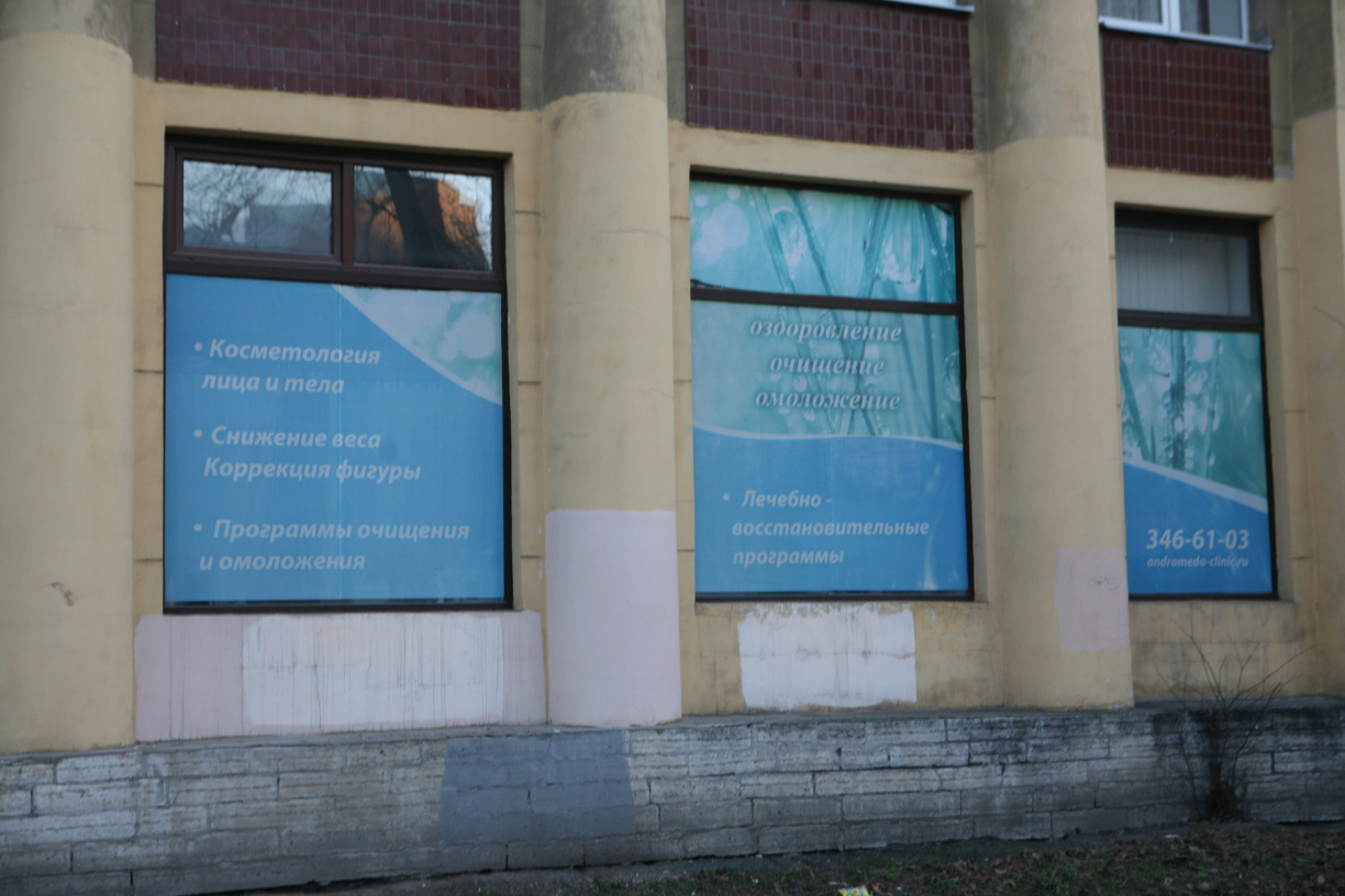 Водолечение в водолечебнице АНдроМеда на Петроградской СПб