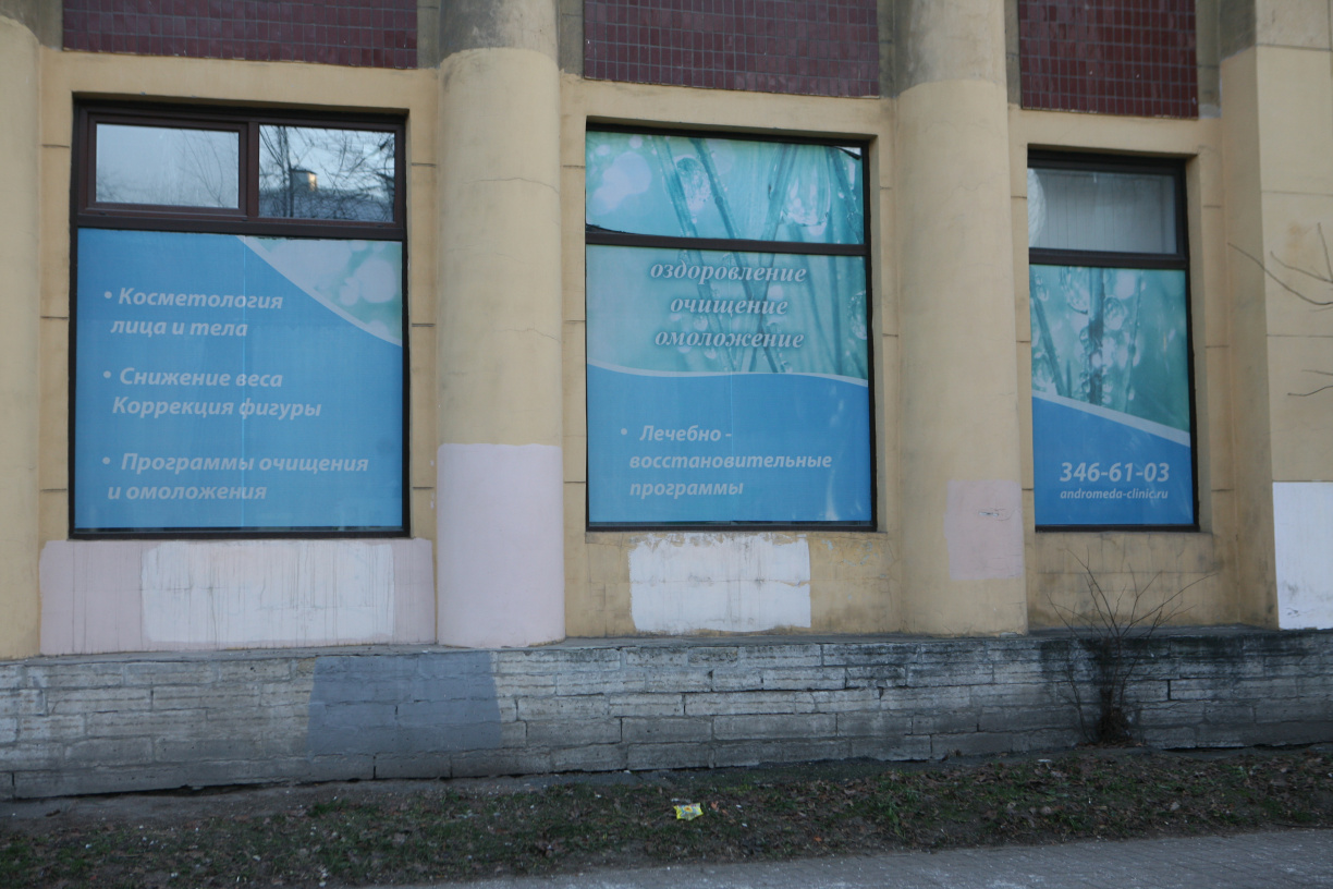 ЖКТ санаторий с лечением СПб