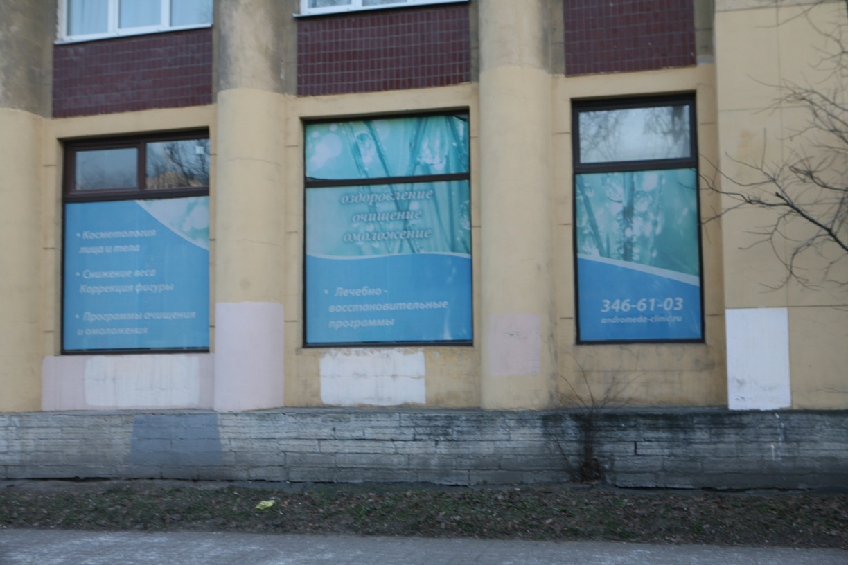 Санаторий урологических заболеваний СПб Петроградская АндроМеда на Карповке 